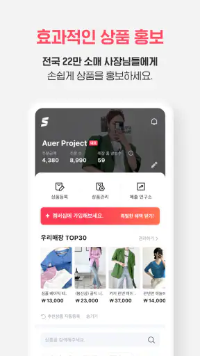 신상마켓 - 동대문 의류 도매시장 screenshot