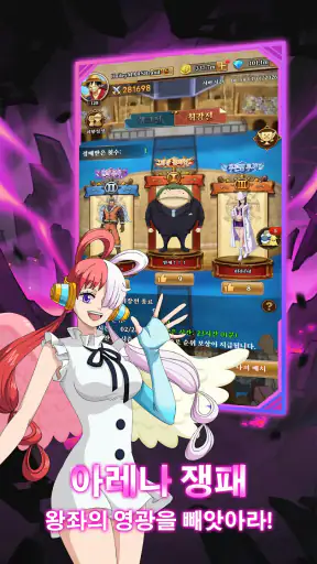 신세계 항로 screenshot