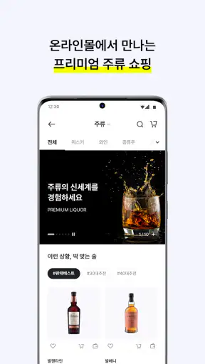 신세계면세점 screenshot