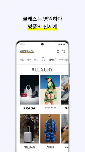 신세계면세점 screenshot