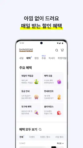 신세계면세점 screenshot