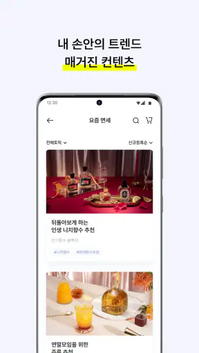 신세계면세점 screenshot