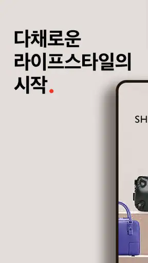 신세계몰 - Shinsegae mall screenshot