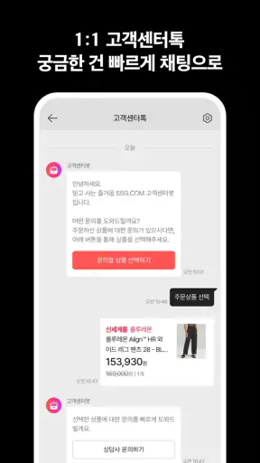 신세계몰 - Shinsegae mall screenshot