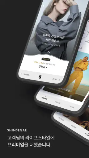신세계백화점(비욘드신세계/비아신세계) screenshot