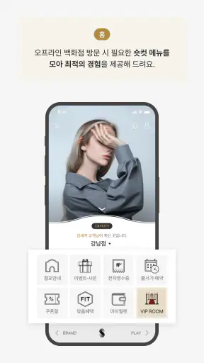 신세계백화점(비욘드신세계/비아신세계) screenshot