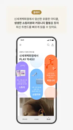 신세계백화점(비욘드신세계/비아신세계) screenshot