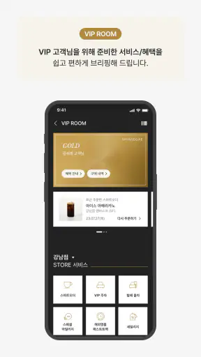 신세계백화점(비욘드신세계/비아신세계) screenshot
