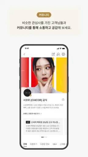 신세계백화점(비욘드신세계/비아신세계) screenshot