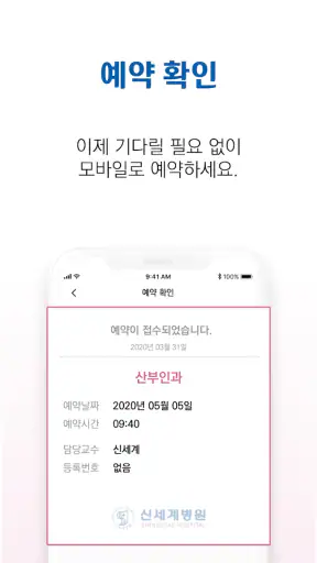 신세계병원 screenshot