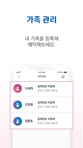 신세계병원 screenshot