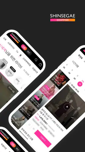 신세계쇼핑 screenshot