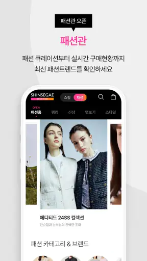 신세계쇼핑 screenshot