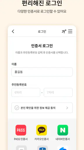 신용회복위원회 screenshot