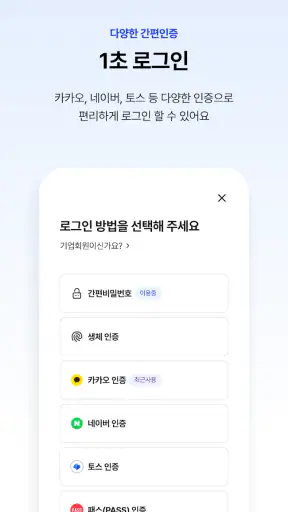 신한 SOL라이프 - 신한라이프 대표플랫폼 screenshot