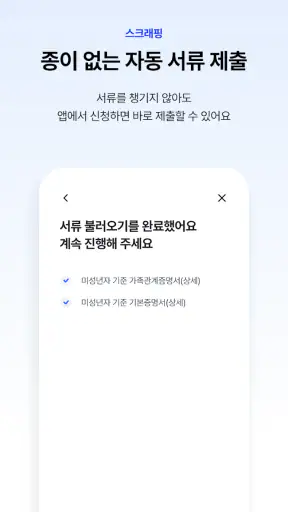 신한 SOL라이프 - 신한라이프 대표플랫폼 screenshot
