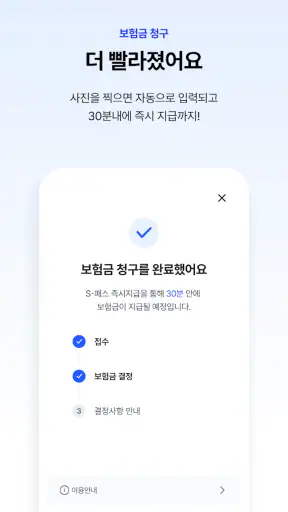 신한 SOL라이프 - 신한라이프 대표플랫폼 screenshot