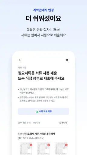 신한 SOL라이프 - 신한라이프 대표플랫폼 screenshot