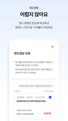 신한 SOL라이프 - 신한라이프 대표플랫폼 screenshot