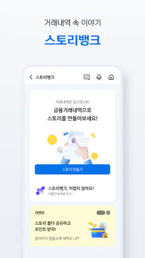 신한 슈퍼SOL - 신한 유니버셜 금융 앱 screenshot
