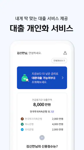 신한 SOL저축은행 - 신한저축은행 디지털뱅크 screenshot