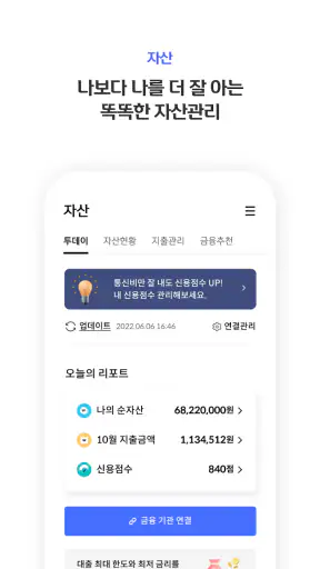 신한 SOL페이 - 신한카드 대표플랫폼 screenshot