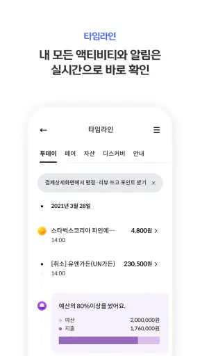 신한 SOL페이 - 신한카드 대표플랫폼 screenshot