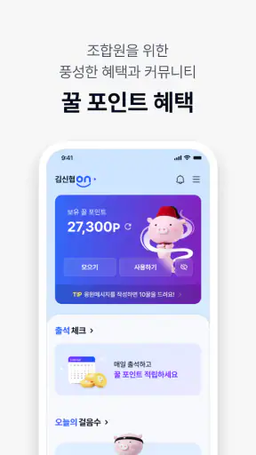 신협 라이프온 screenshot