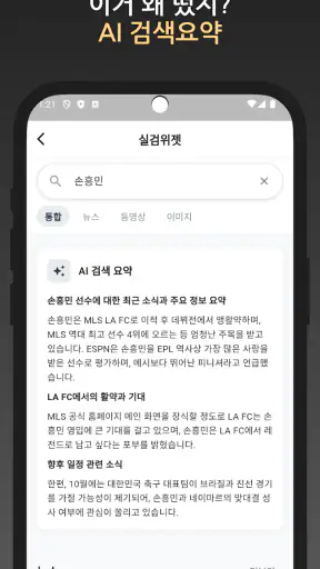 실검 위젯 – 실시간검색어 위젯 screenshot