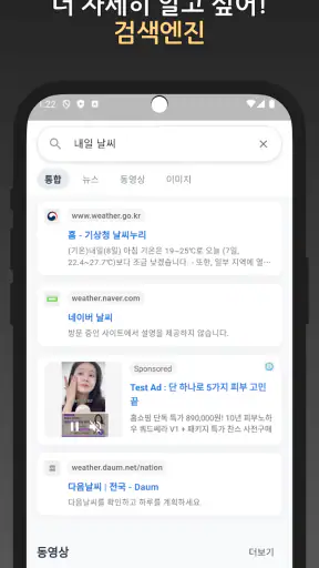 실검 위젯 – 실시간검색어 위젯 screenshot