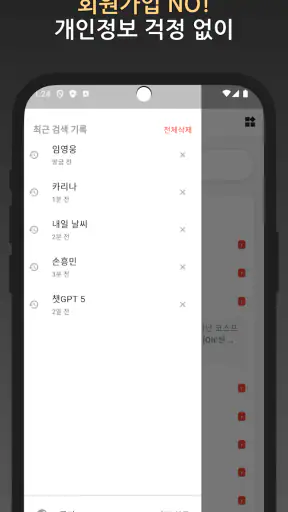 실검 위젯 – 실시간검색어 위젯 screenshot