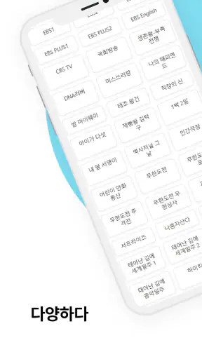 실시간 TV screenshot
