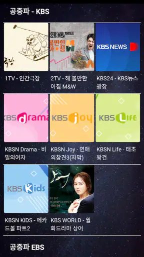 실시간 TV - KBS, MBC, SBS, JTBC screenshot