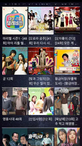 실시간 TV - KBS, MBC, SBS, JTBC screenshot