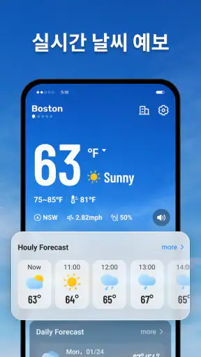 실시간 날씨: Live Weather screenshot