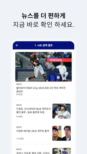 실시간 속보 뉴스 - 24시간 뉴스 빠른 알림 서비스 screenshot