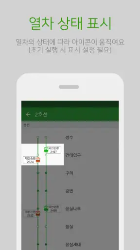 실시간지하철 screenshot