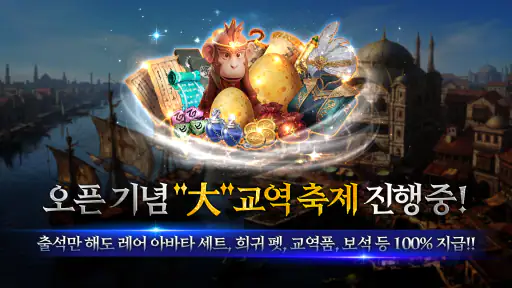 실크로드 어게인 screenshot