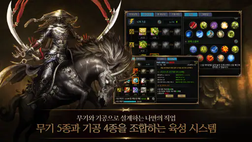 실크로드 어게인 screenshot