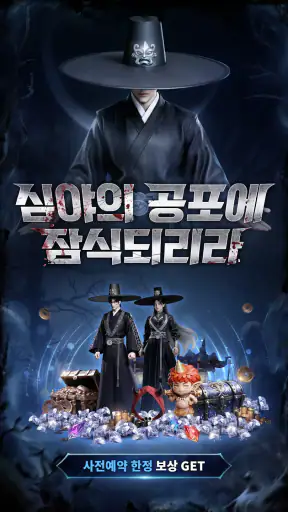 심야귀담 screenshot