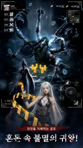 심야귀담 screenshot