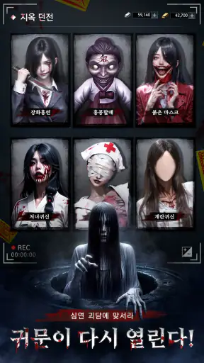 심야귀담 screenshot