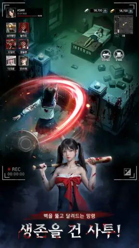 심야귀담 screenshot