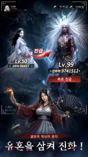 심야귀담 screenshot