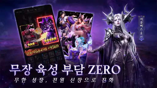 심연 삼국 -2222 무료 뽑기 screenshot