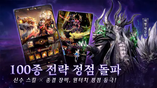 심연 삼국 -2222 무료 뽑기 screenshot