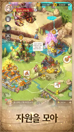 심쿵신궁 연대기 screenshot