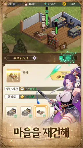 심쿵신궁 연대기 screenshot