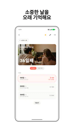 심플잇 - 체크리스트, 일기, 디데이 screenshot