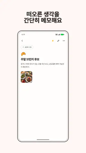 심플잇 - 체크리스트, 일기, 디데이 screenshot
